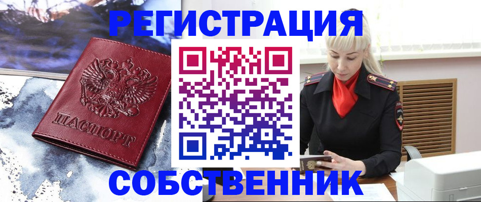 временная регистрация госуслуги в Южно-Сахалинске