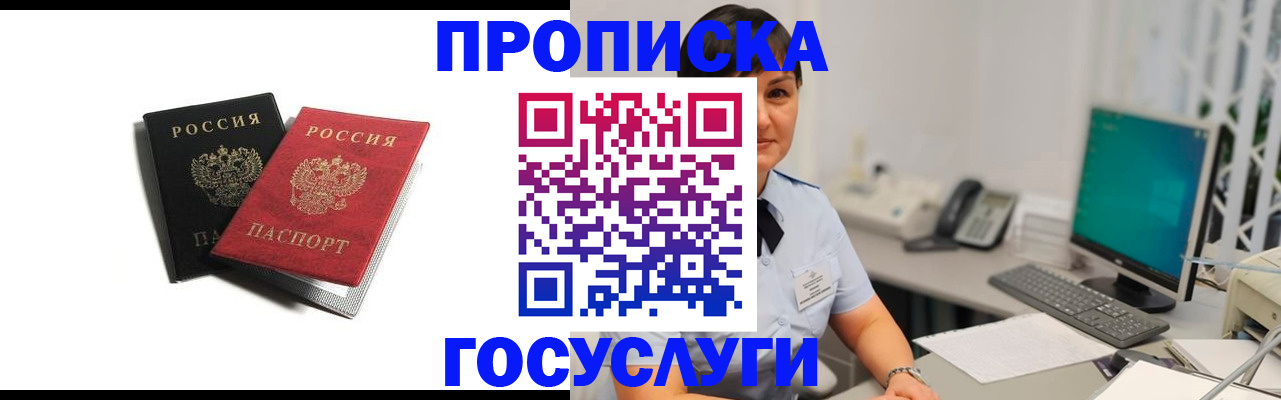 временная регистрация поиск в Южно-Сахалинске